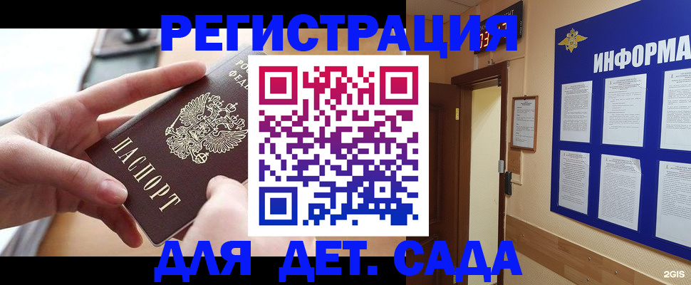 найти адрес прописки в Большом Камне